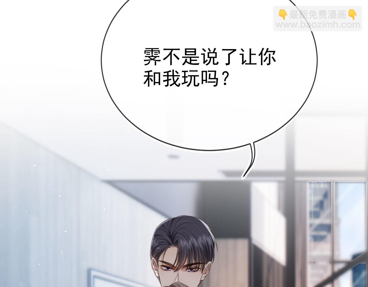 他一見我就搖尾巴 - 第65話 哥哥和秘書(2/3) - 8