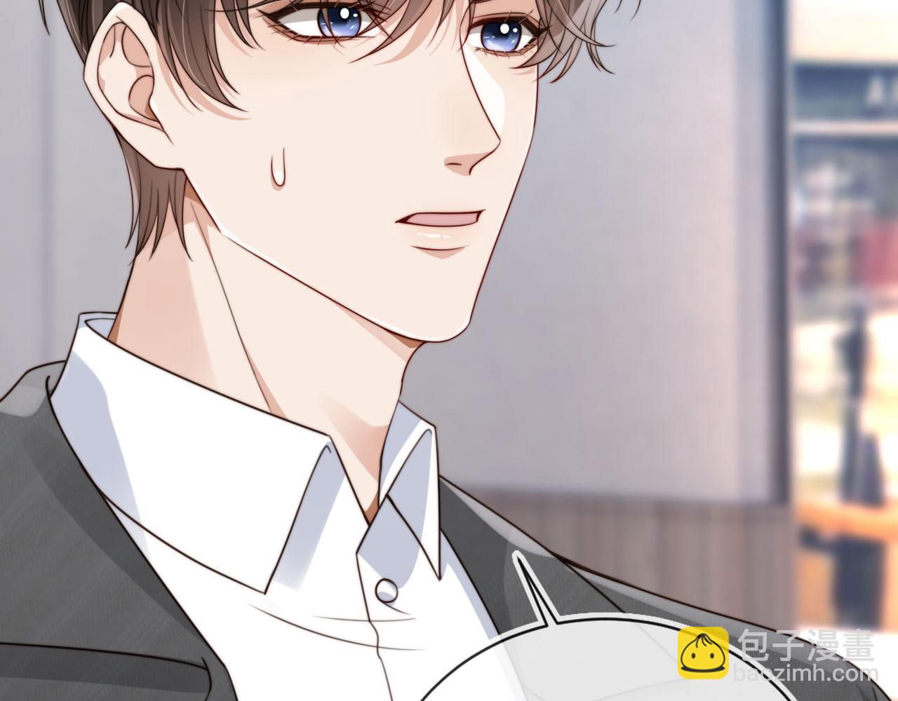 他一見我就搖尾巴 - 第65話 哥哥和秘書(1/3) - 1