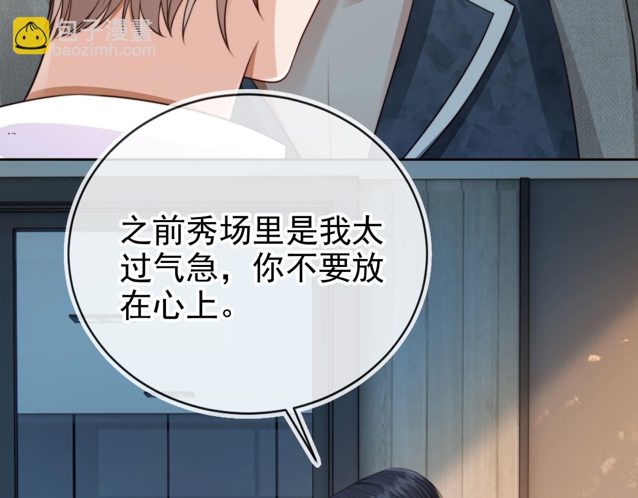 他一見我就搖尾巴 - 第65話 哥哥和秘書(2/3) - 1