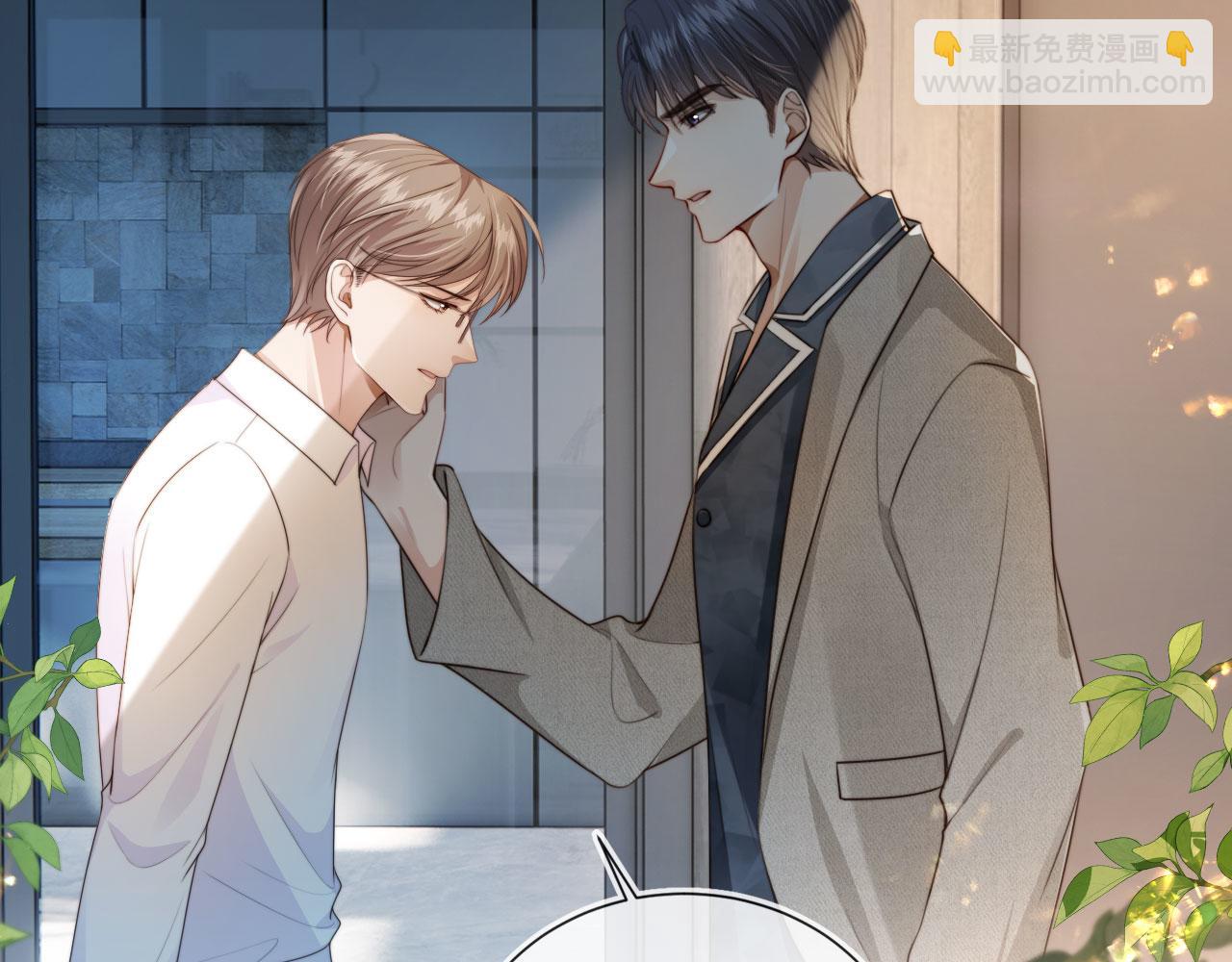 他一見我就搖尾巴 - 第65話 哥哥和秘書(2/3) - 2