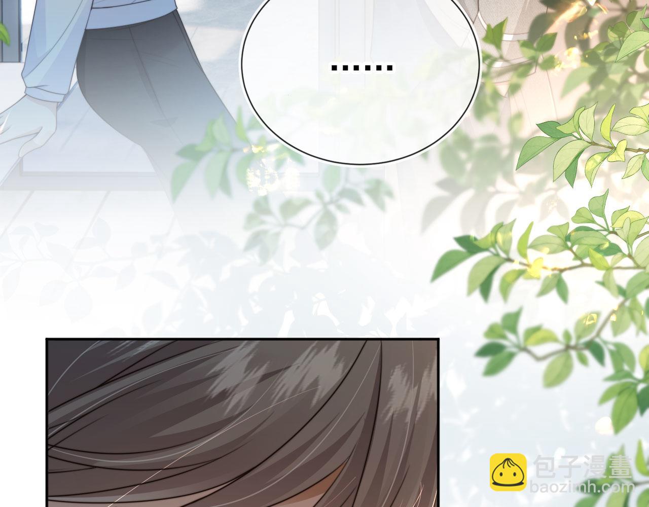 他一見我就搖尾巴 - 第65話 哥哥和秘書(2/3) - 3