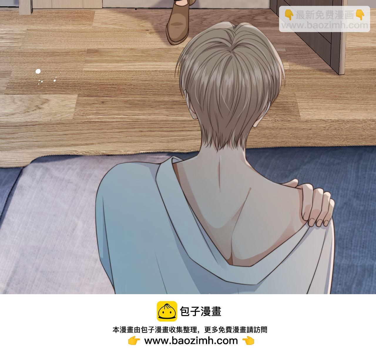 他一見我就搖尾巴 - 第67話 下藥(2/3) - 6