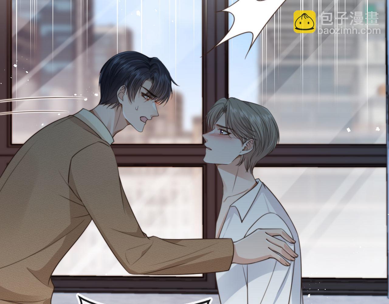 他一見我就搖尾巴 - 第67話 下藥(3/3) - 1