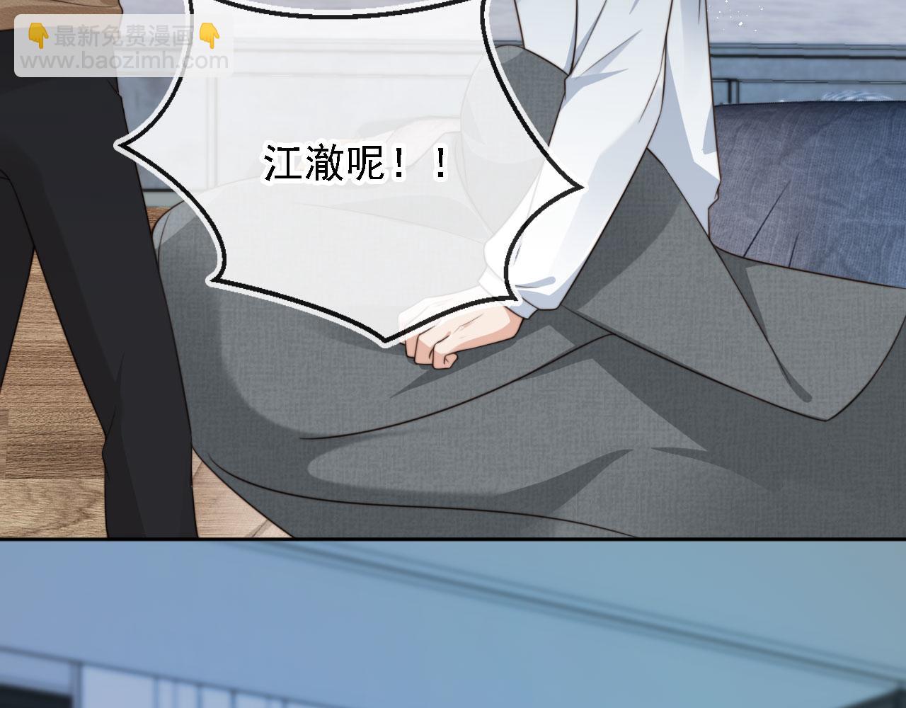 他一見我就搖尾巴 - 第67話 下藥(3/3) - 2