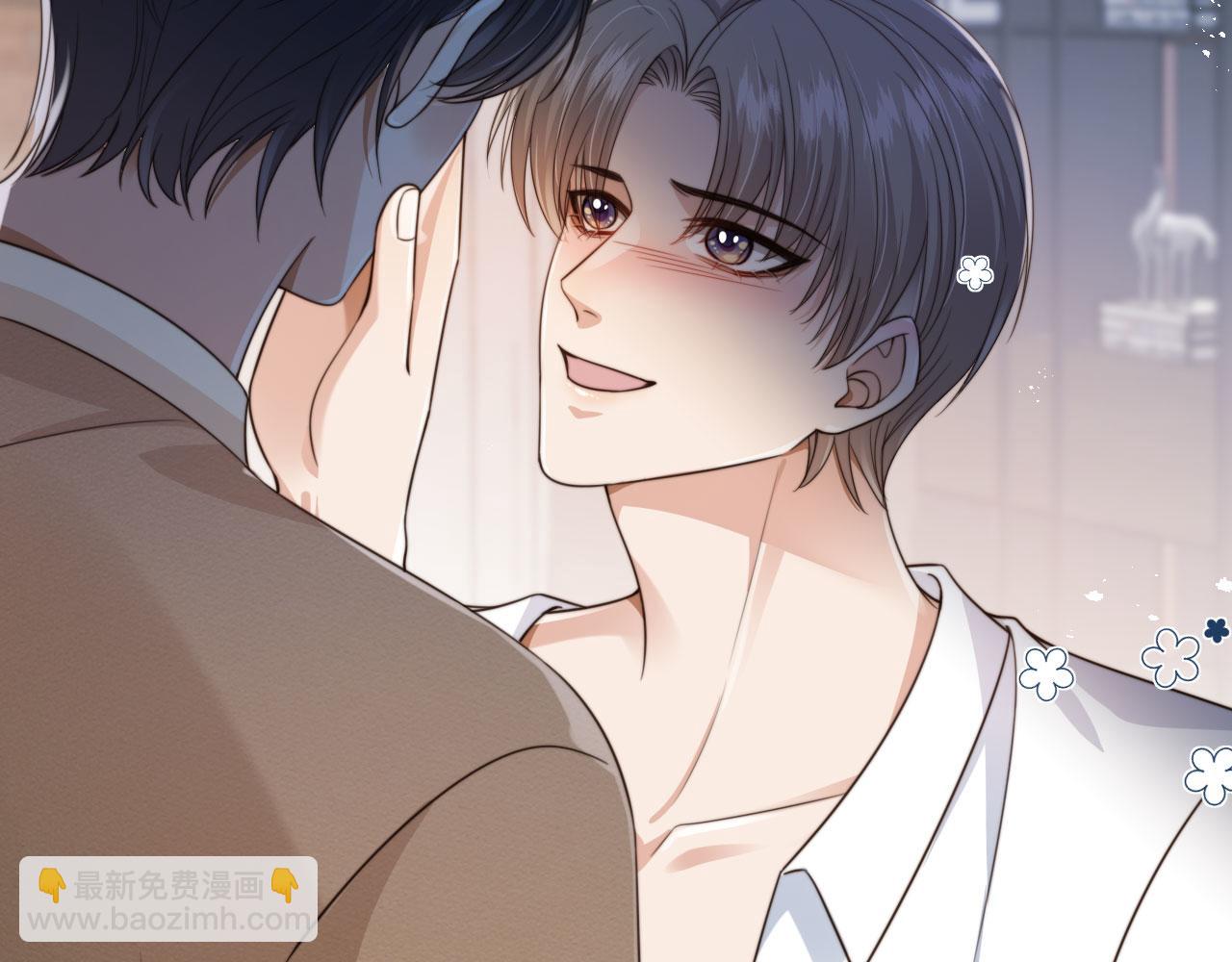 他一見我就搖尾巴 - 第67話 下藥(3/3) - 4