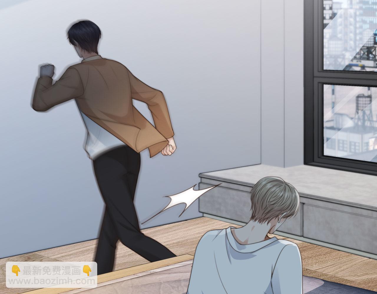 他一見我就搖尾巴 - 第67話 下藥(3/3) - 6