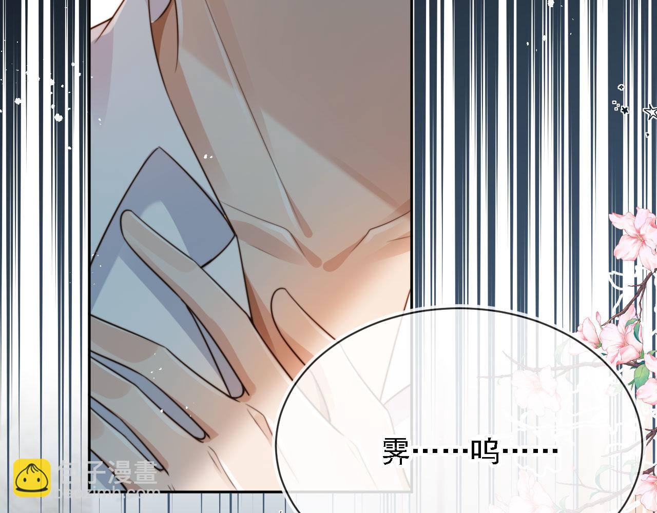 他一見我就搖尾巴 - 第67話 下藥(3/3) - 2