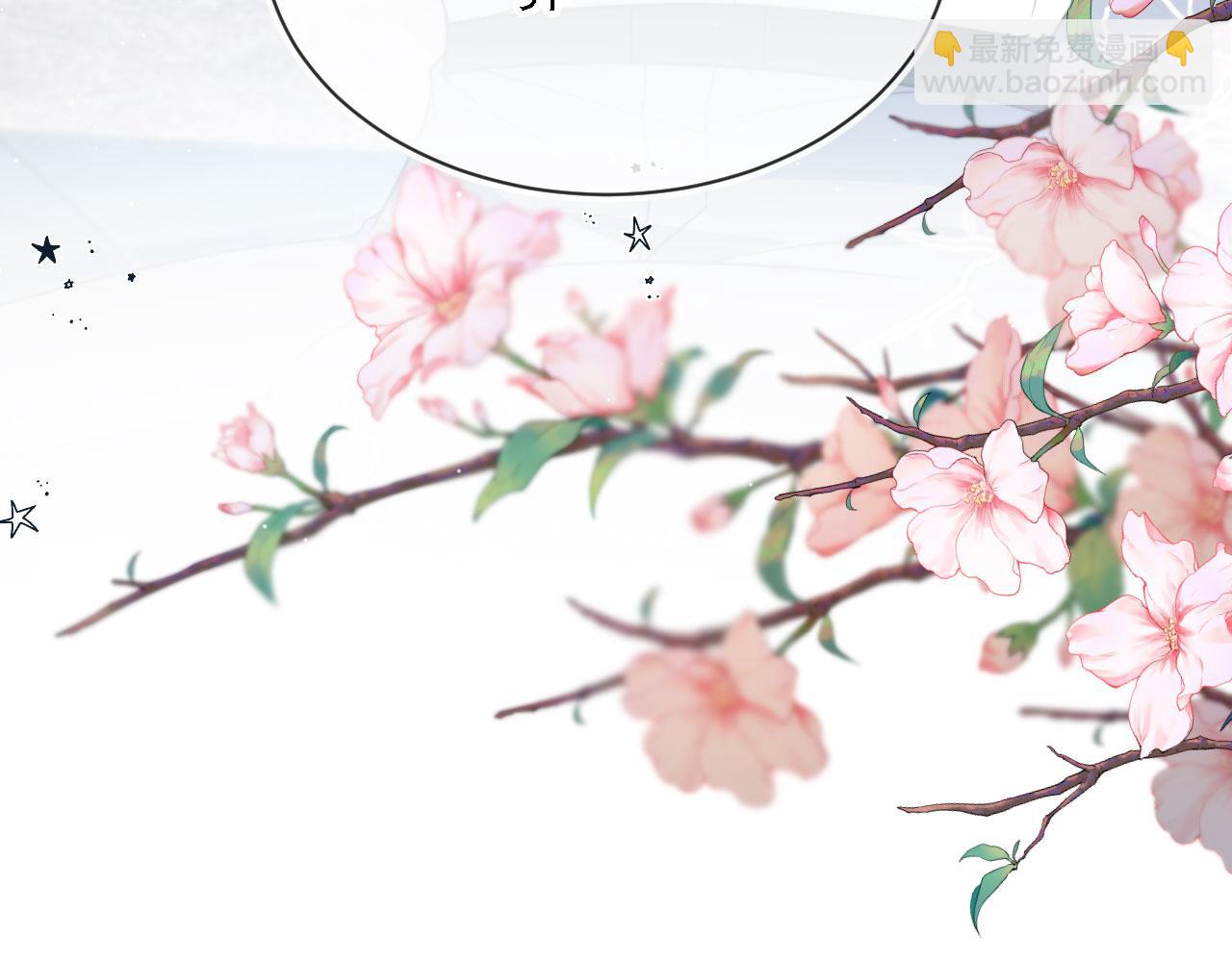 他一見我就搖尾巴 - 第67話 下藥(3/3) - 5