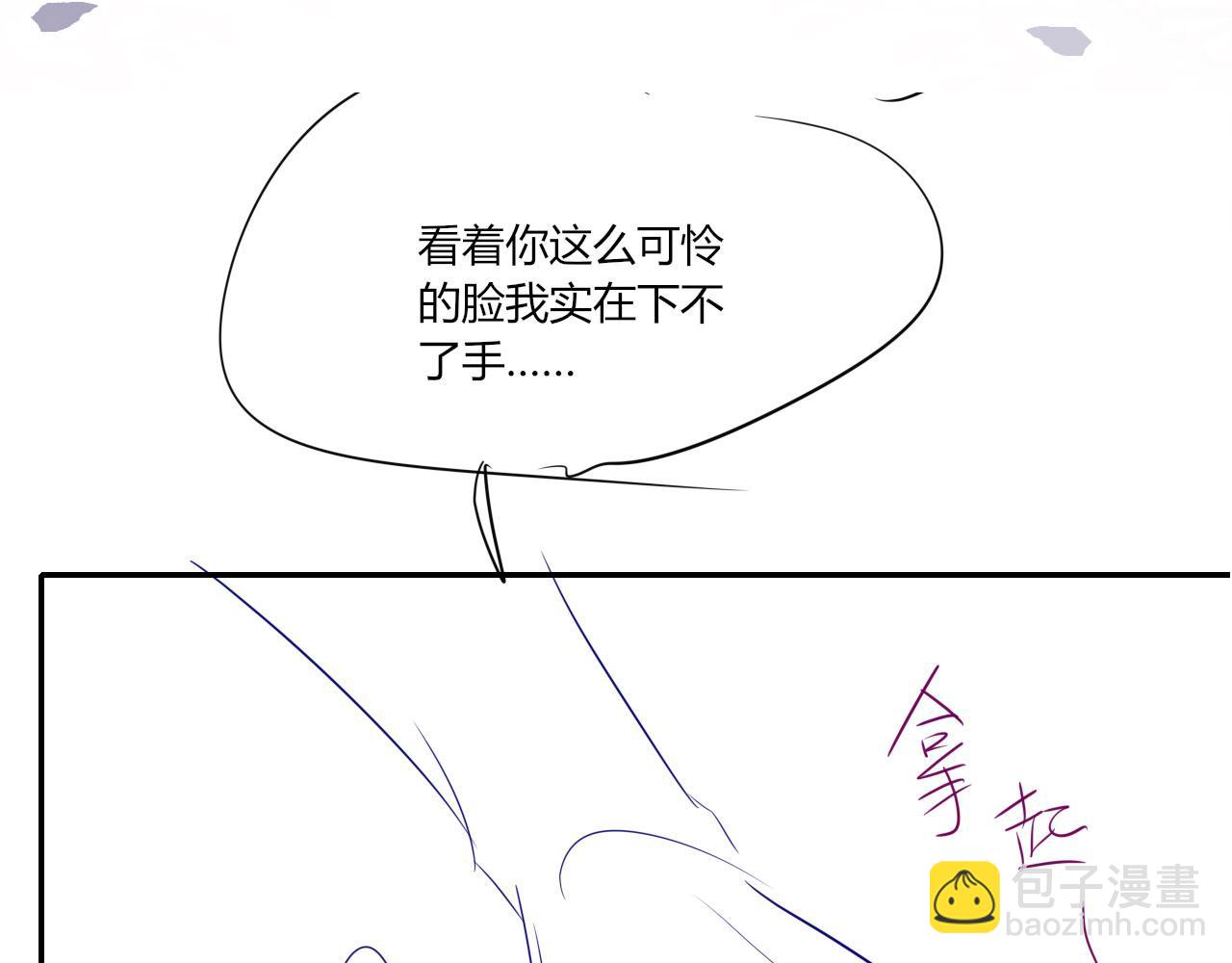 他一見我就搖尾巴 - 第67話 下藥(3/3) - 4