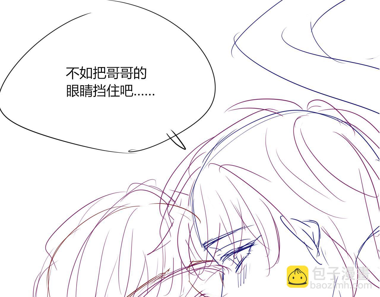 他一見我就搖尾巴 - 第67話 下藥(3/3) - 6