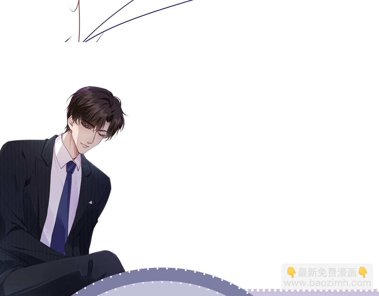 他一見我就搖尾巴 - 第67話 下藥(3/3) - 3