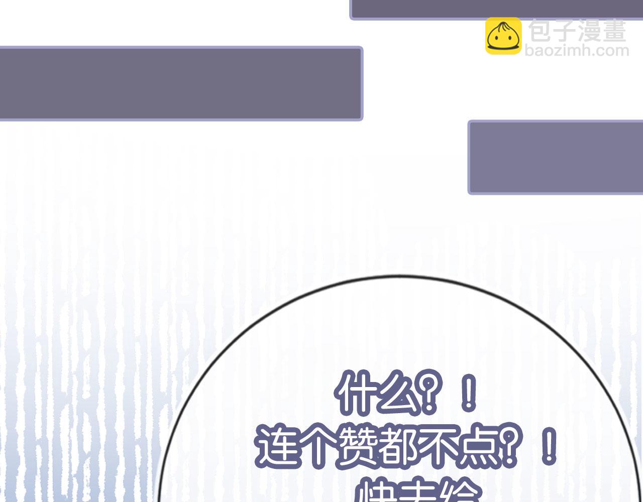 他一見我就搖尾巴 - 第67話 下藥(3/3) - 5