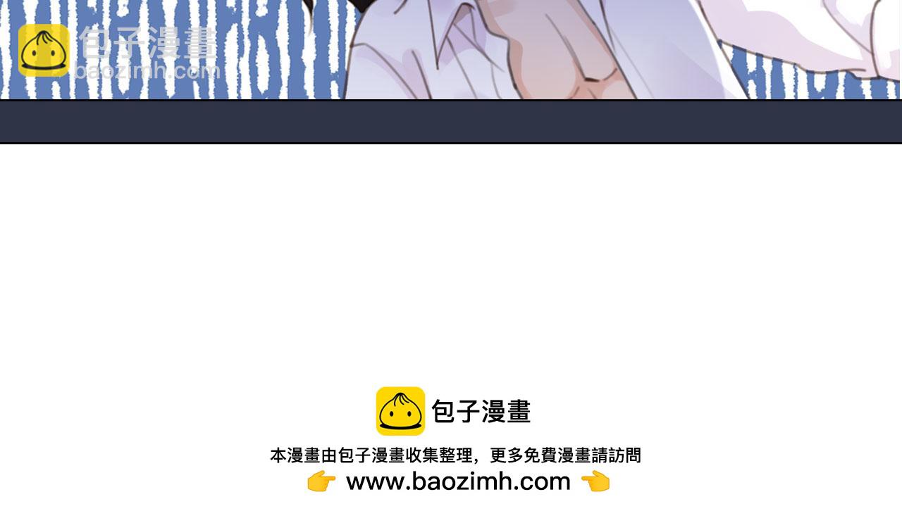 他一見我就搖尾巴 - 第67話 下藥(3/3) - 1