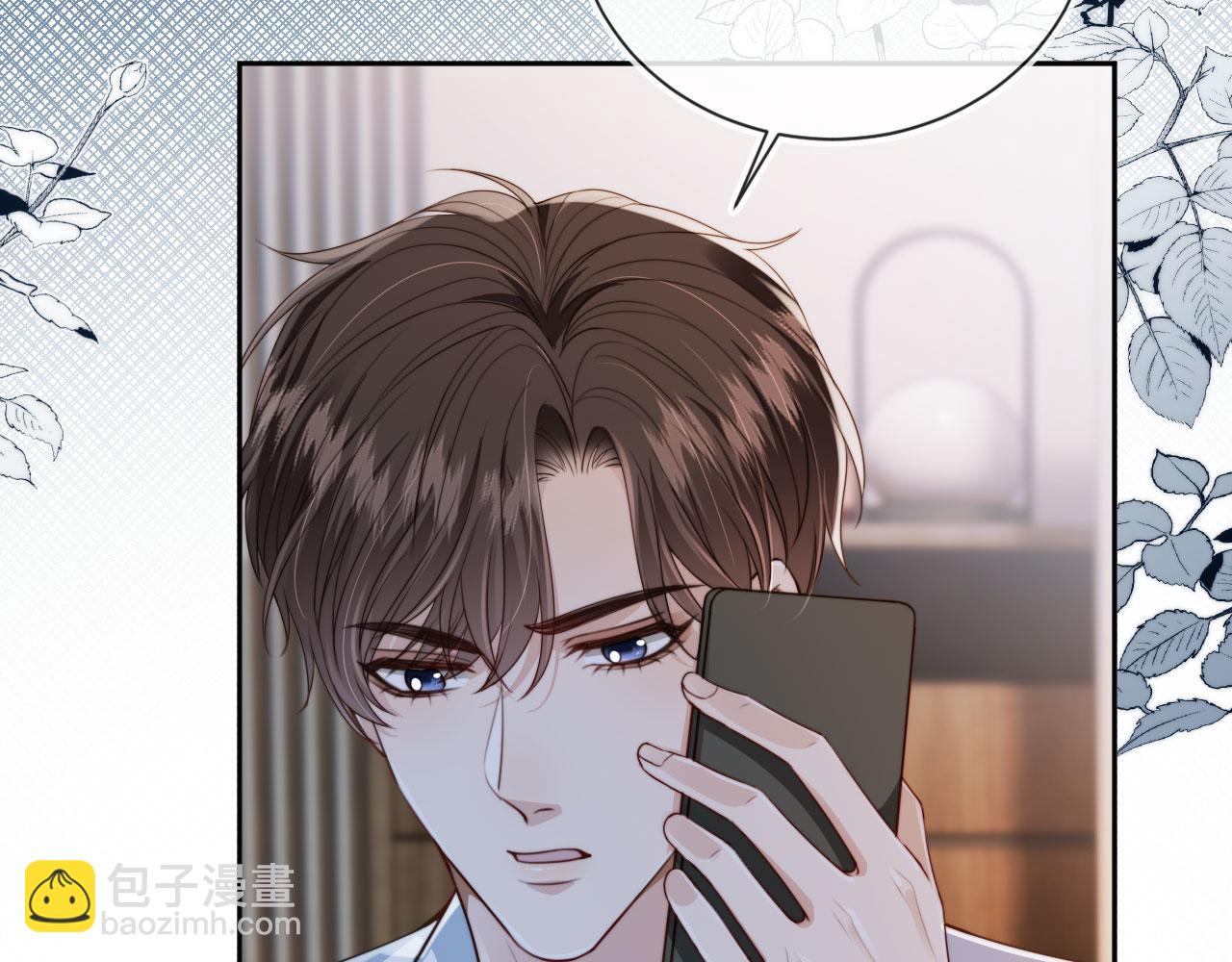 他一見我就搖尾巴 - 第67話 下藥(1/3) - 6