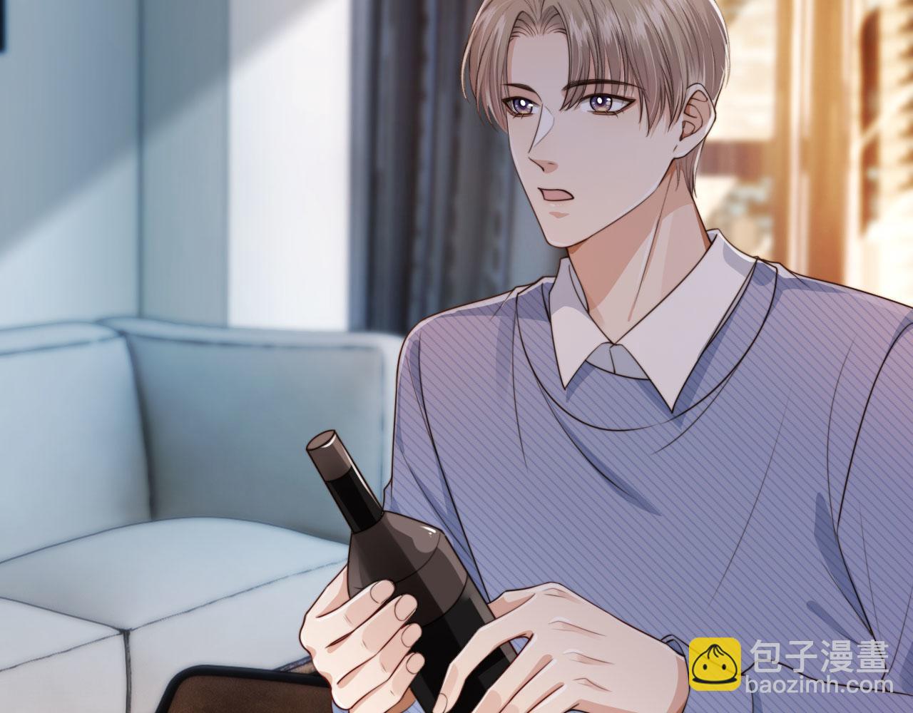 他一見我就搖尾巴 - 第67話 下藥(1/3) - 6