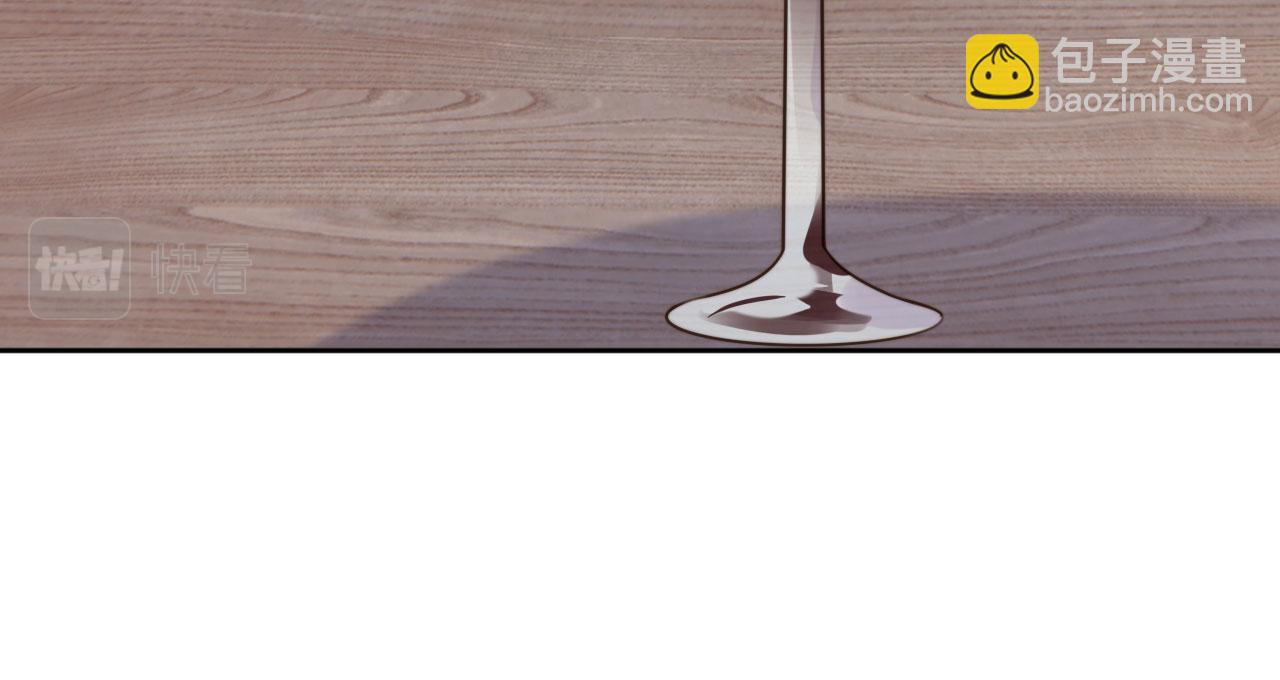 他一見我就搖尾巴 - 第67話 下藥(1/3) - 2