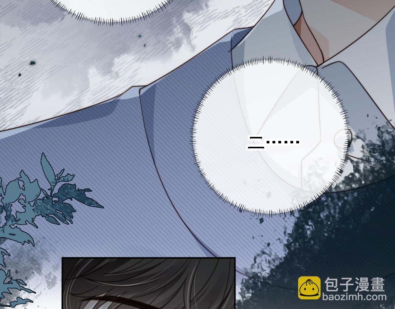 他一見我就搖尾巴 - 第67話 下藥(1/3) - 1