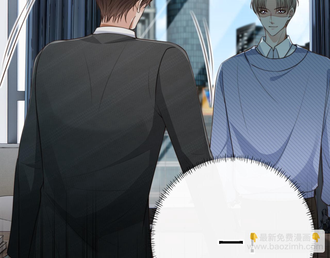 他一見我就搖尾巴 - 第67話 下藥(2/3) - 6