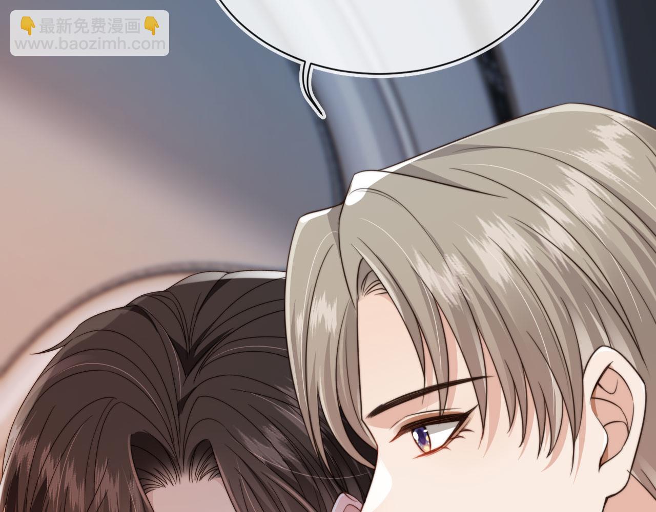 他一見我就搖尾巴 - 第67話 下藥(2/3) - 1