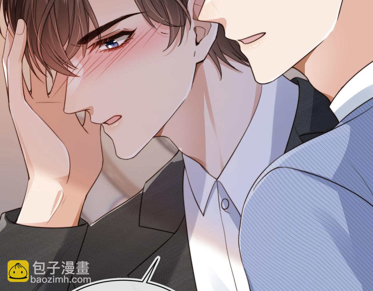 他一見我就搖尾巴 - 第67話 下藥(2/3) - 2