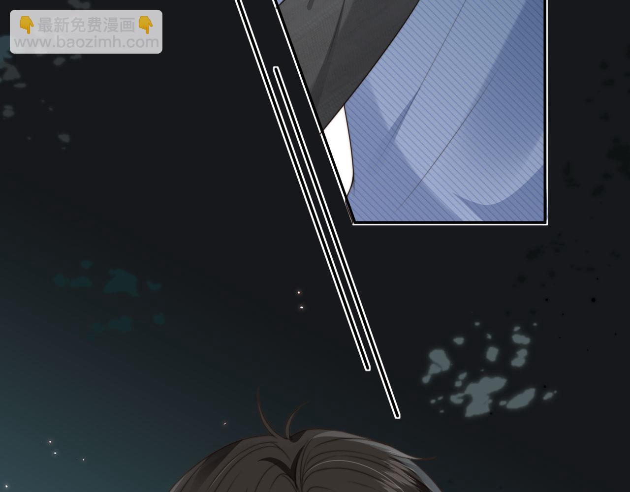 他一見我就搖尾巴 - 第67話 下藥(2/3) - 5