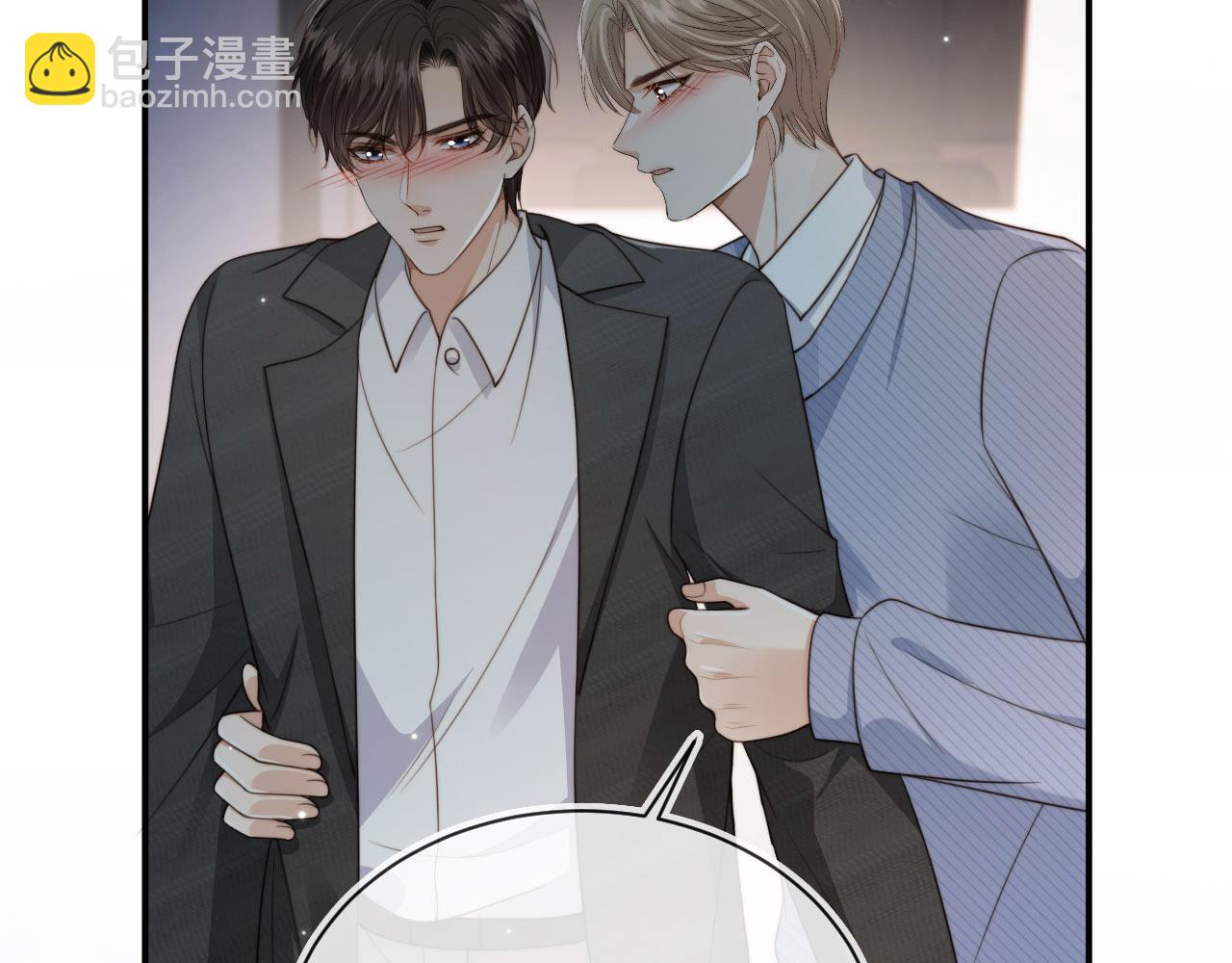 他一見我就搖尾巴 - 第67話 下藥(2/3) - 4