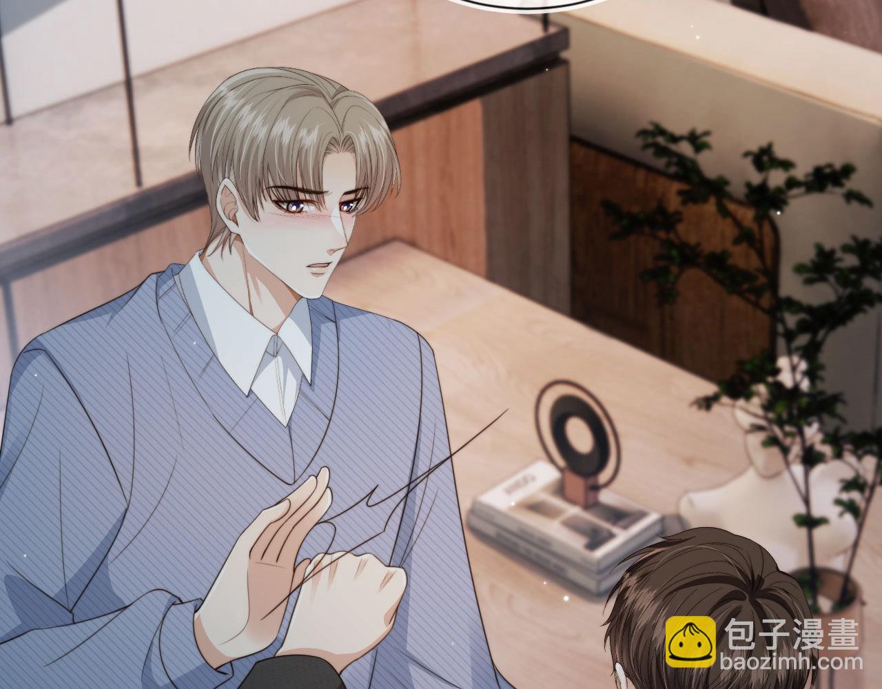 他一見我就搖尾巴 - 第67話 下藥(2/3) - 6