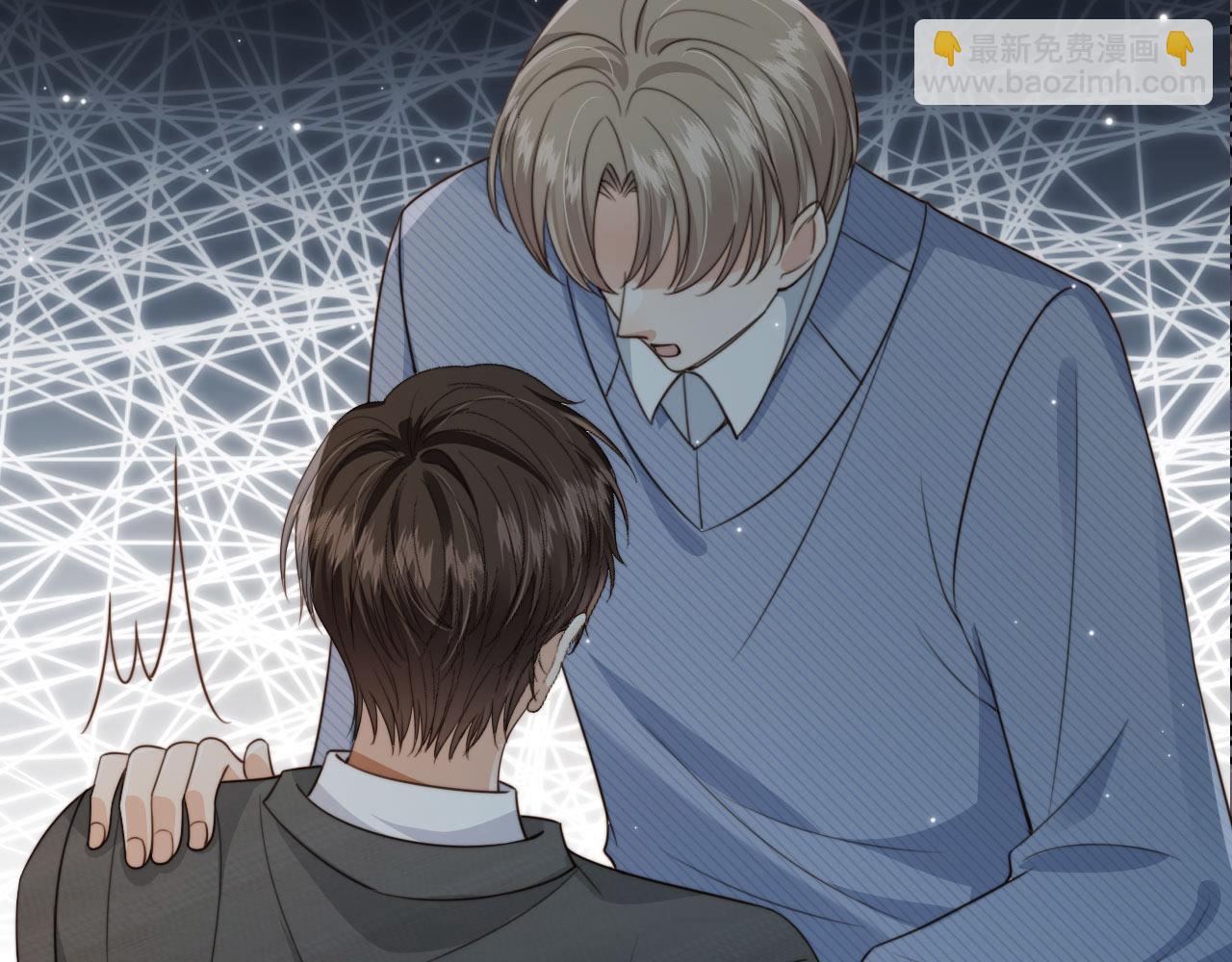 他一見我就搖尾巴 - 第67話 下藥(2/3) - 2