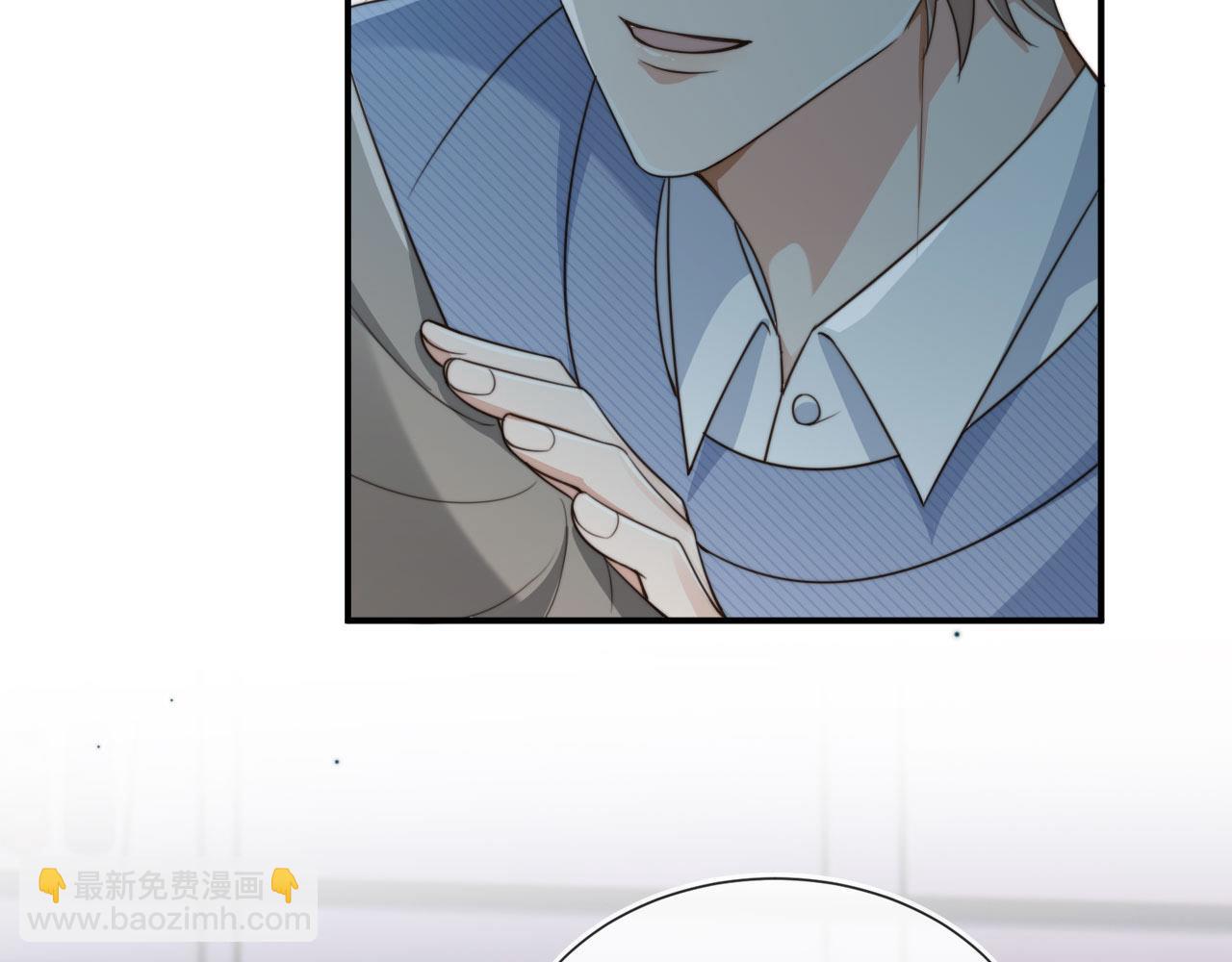 他一見我就搖尾巴 - 第67話 下藥(2/3) - 5