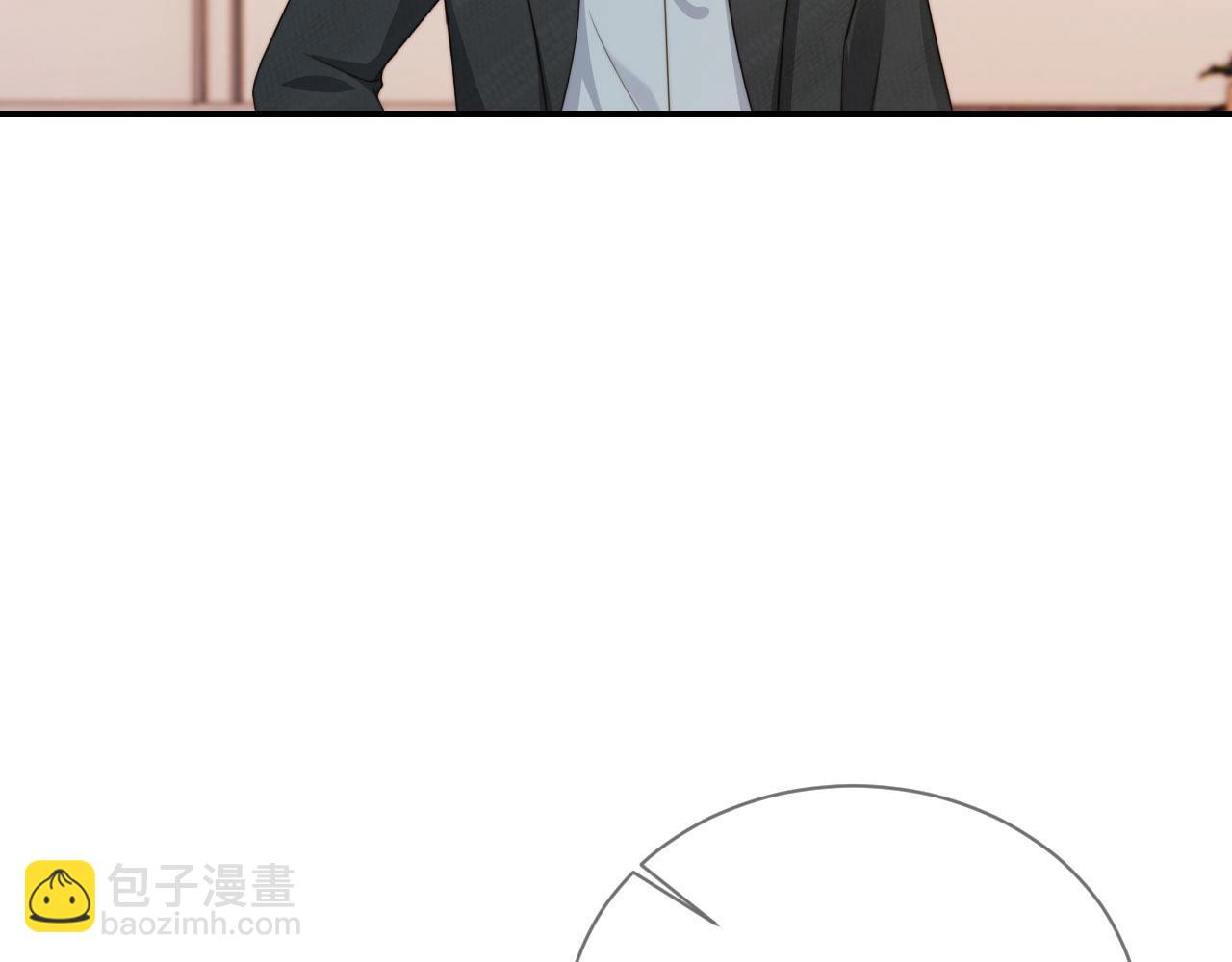 他一見我就搖尾巴 - 第67話 下藥(2/3) - 7