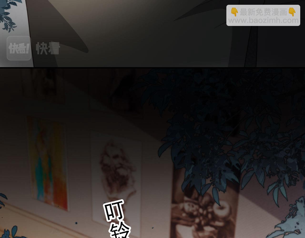 他一見我就搖尾巴 - 第67話 下藥(2/3) - 3