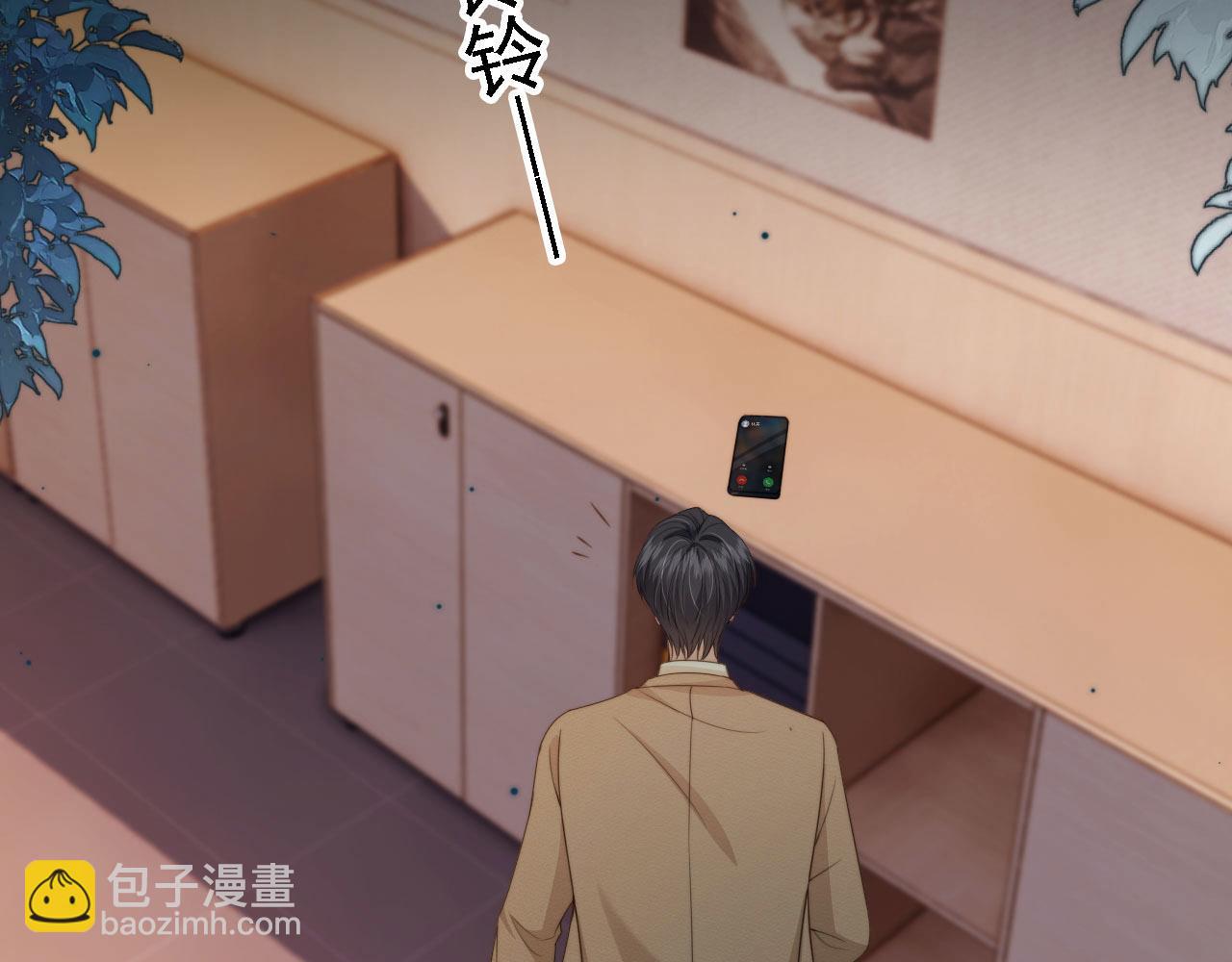 他一見我就搖尾巴 - 第67話 下藥(2/3) - 4