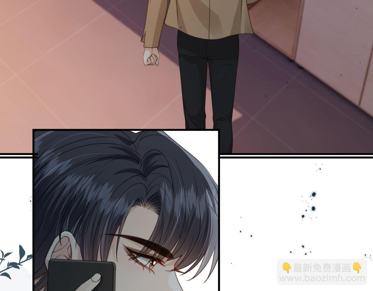 他一見我就搖尾巴 - 第67話 下藥(2/3) - 5