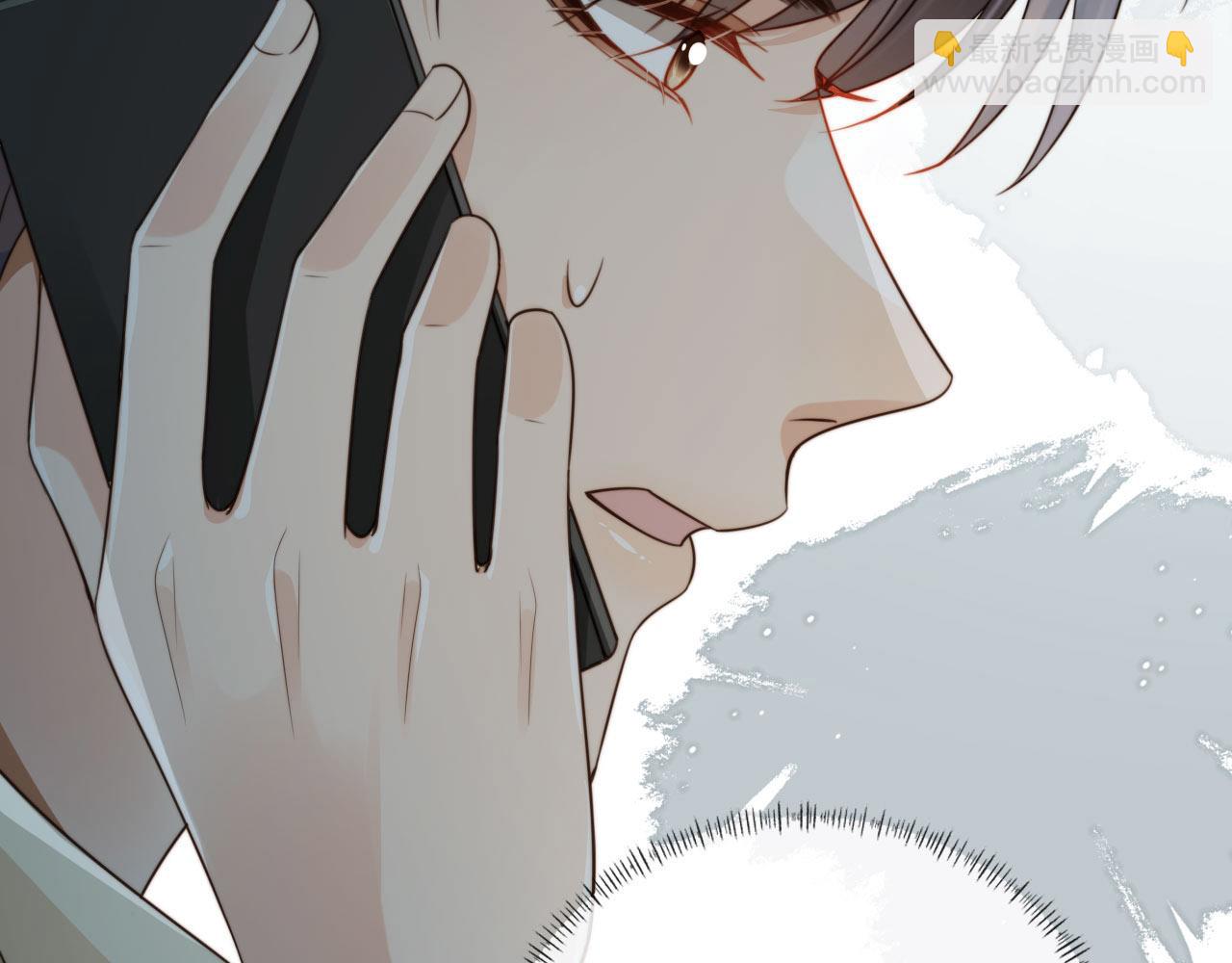 他一見我就搖尾巴 - 第67話 下藥(2/3) - 1