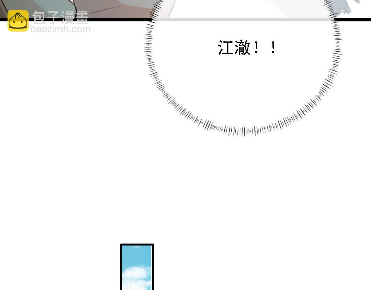 他一見我就搖尾巴 - 第67話 下藥(2/3) - 2