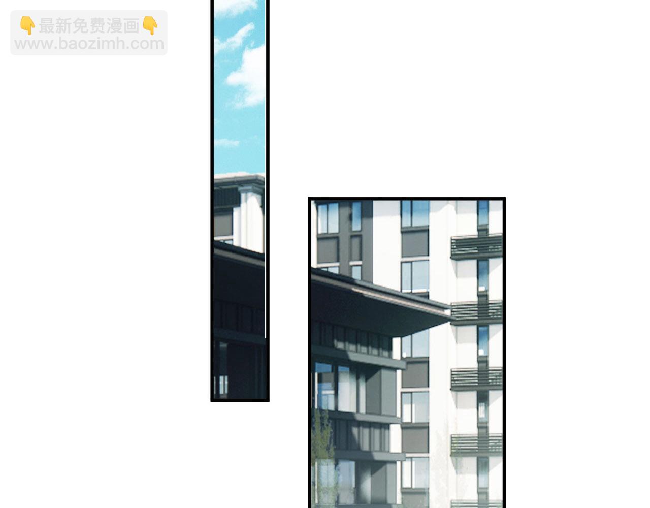 他一見我就搖尾巴 - 第67話 下藥(2/3) - 3