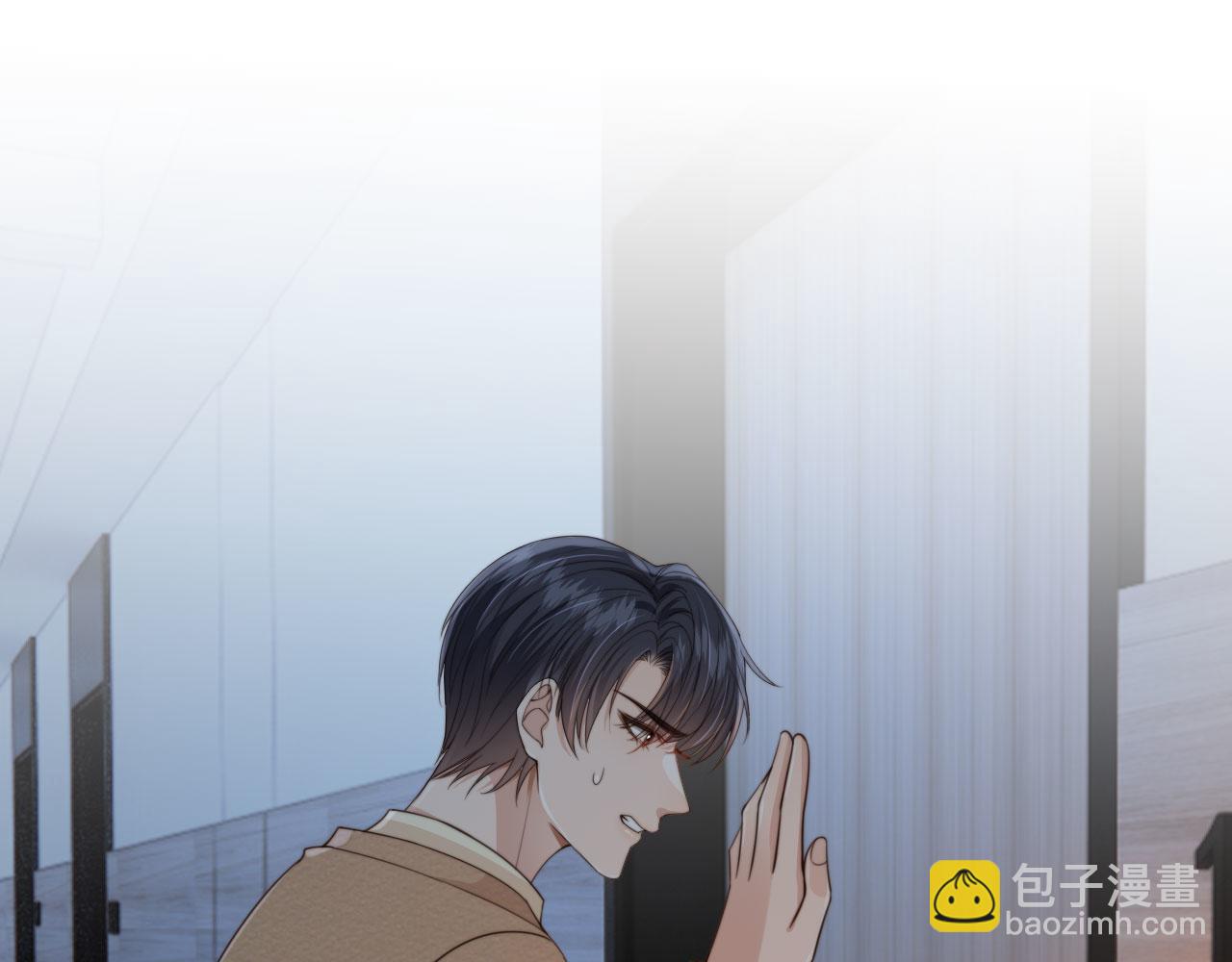 他一見我就搖尾巴 - 第67話 下藥(2/3) - 5