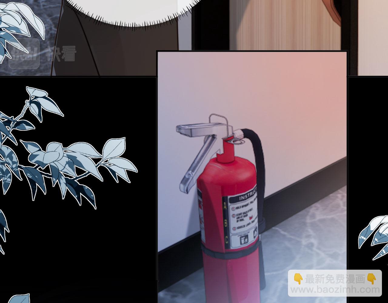 他一見我就搖尾巴 - 第67話 下藥(2/3) - 7