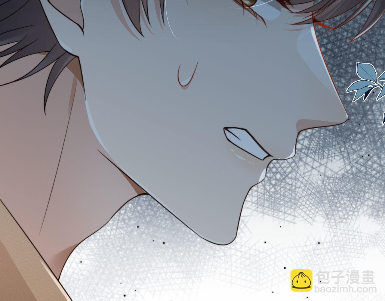 他一見我就搖尾巴 - 第67話 下藥(2/3) - 1