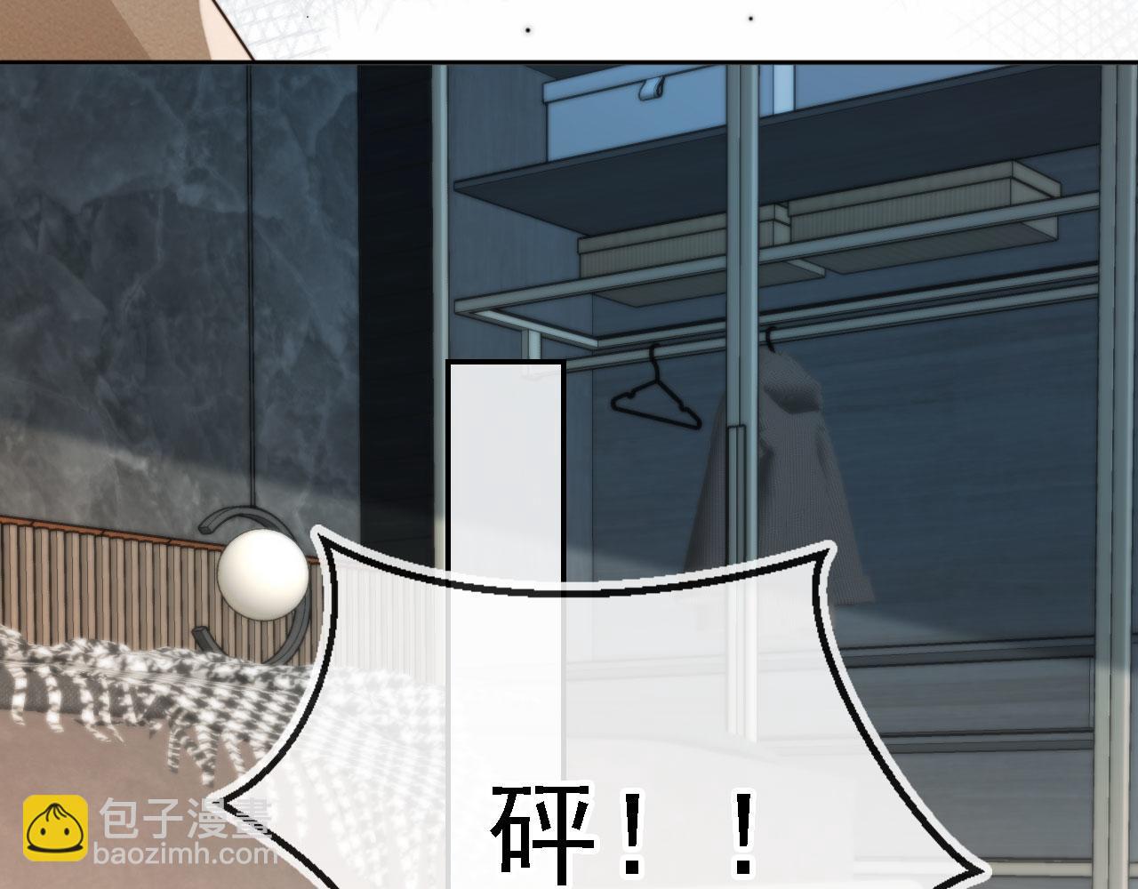 他一見我就搖尾巴 - 第67話 下藥(2/3) - 2