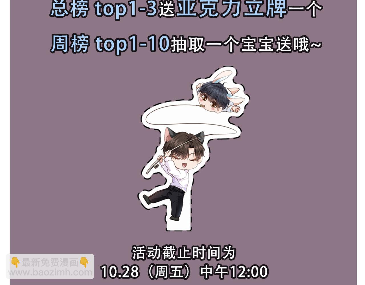 他一見我就搖尾巴 - 第5話 躁動(2/3) - 6