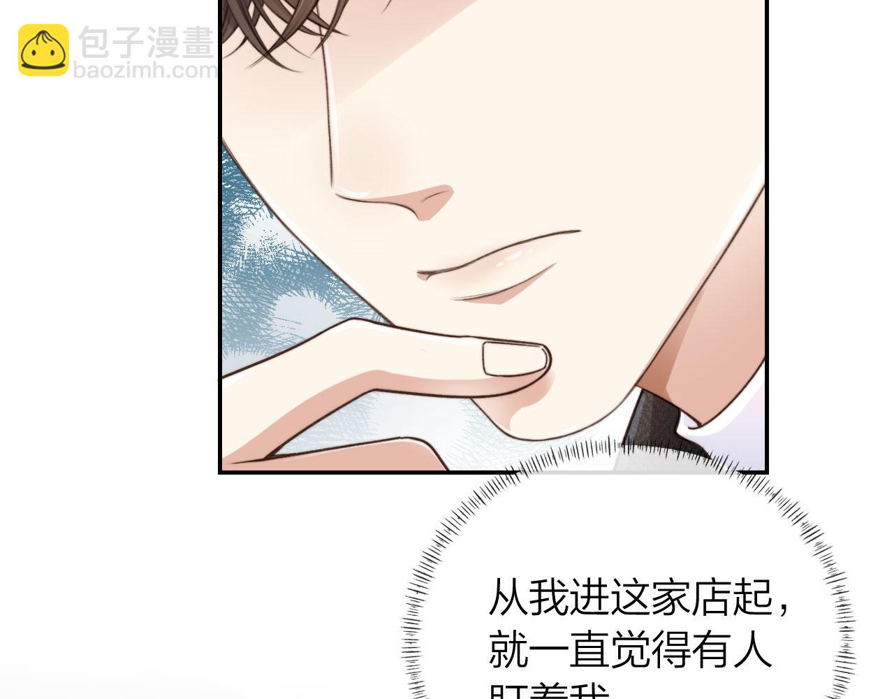 他一見我就搖尾巴 - 第5話 躁動(1/3) - 6