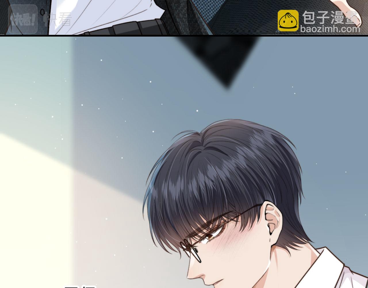 他一見我就搖尾巴 - 第5話 躁動(1/3) - 1