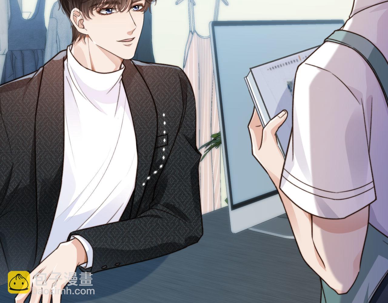 他一見我就搖尾巴 - 第5話 躁動(1/3) - 6