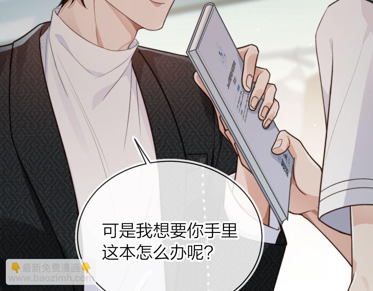 他一見我就搖尾巴 - 第5話 躁動(1/3) - 2