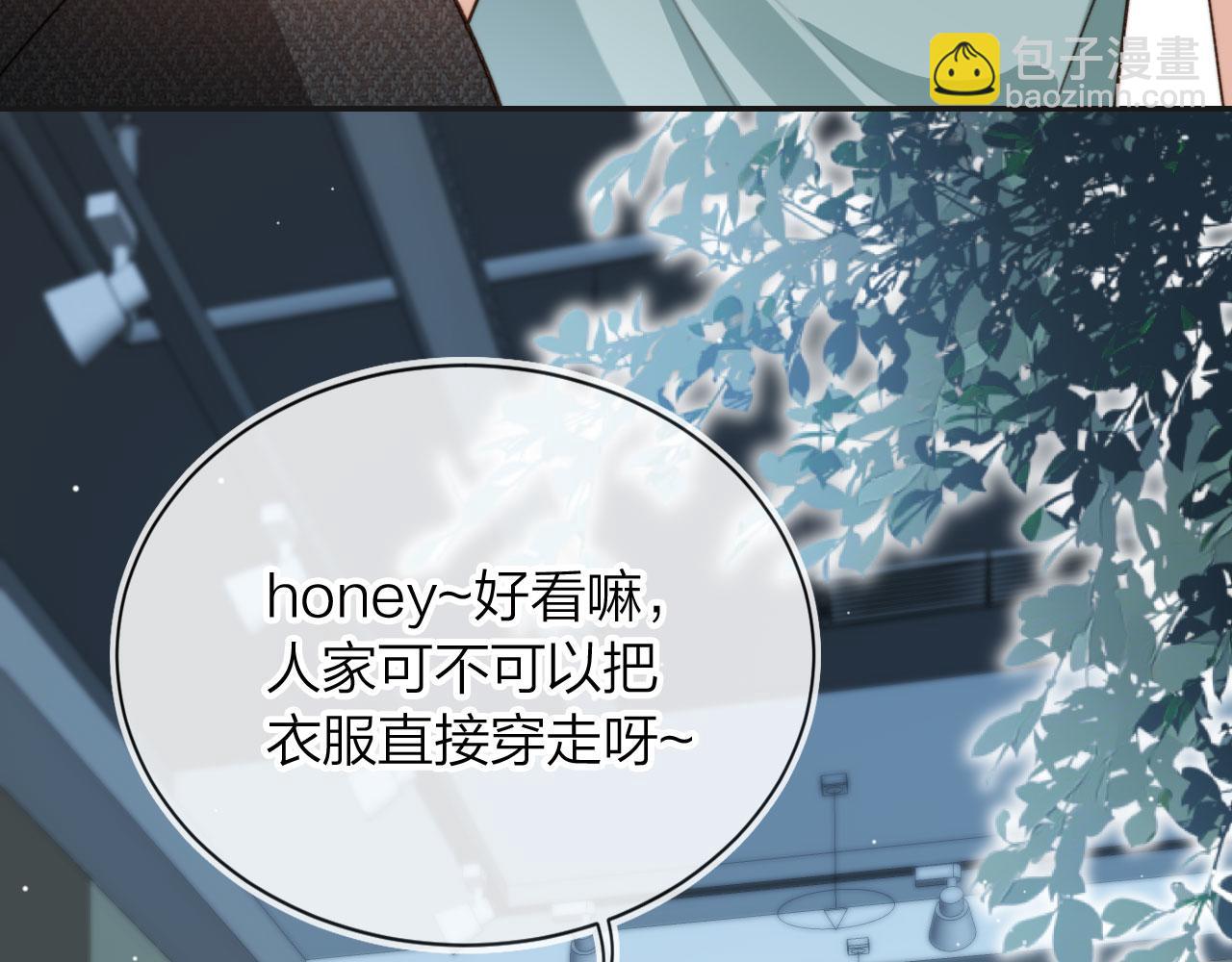 他一見我就搖尾巴 - 第5話 躁動(1/3) - 4