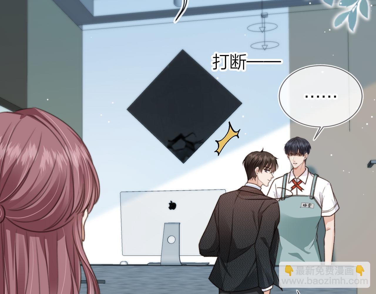 他一見我就搖尾巴 - 第5話 躁動(1/3) - 5