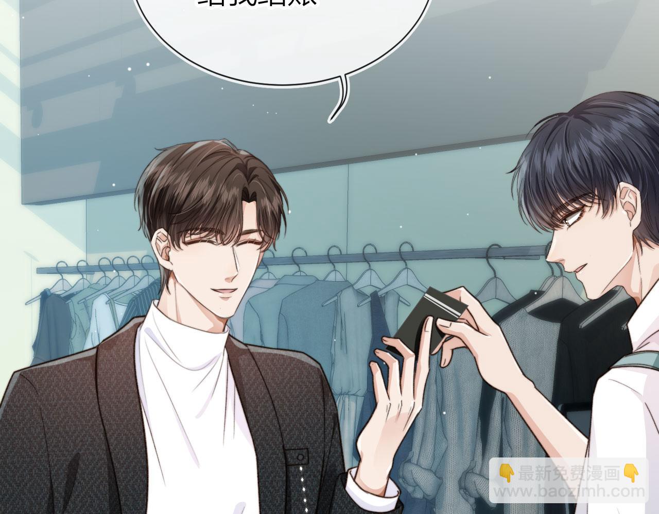 他一見我就搖尾巴 - 第5話 躁動(2/3) - 6