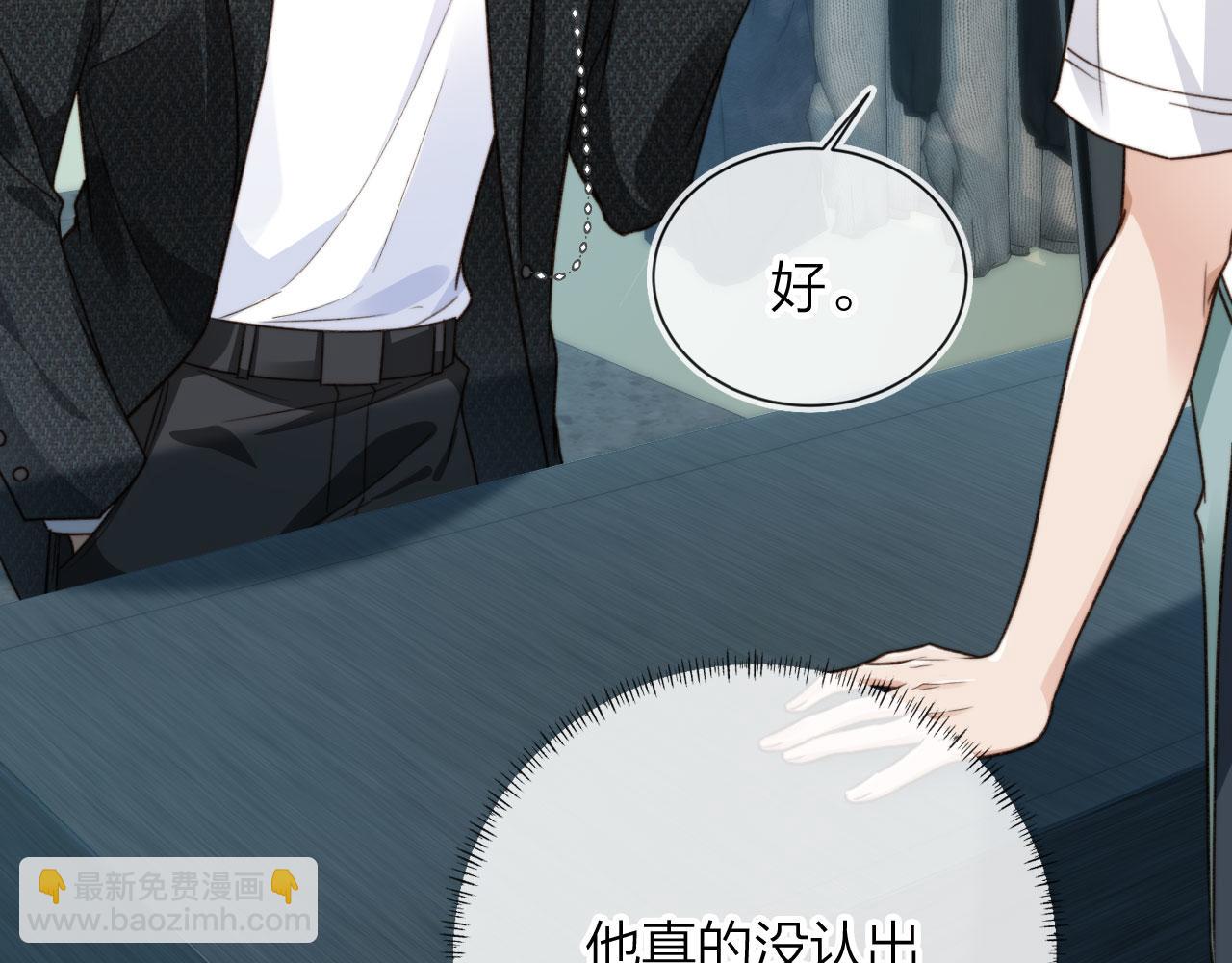 他一見我就搖尾巴 - 第5話 躁動(2/3) - 7