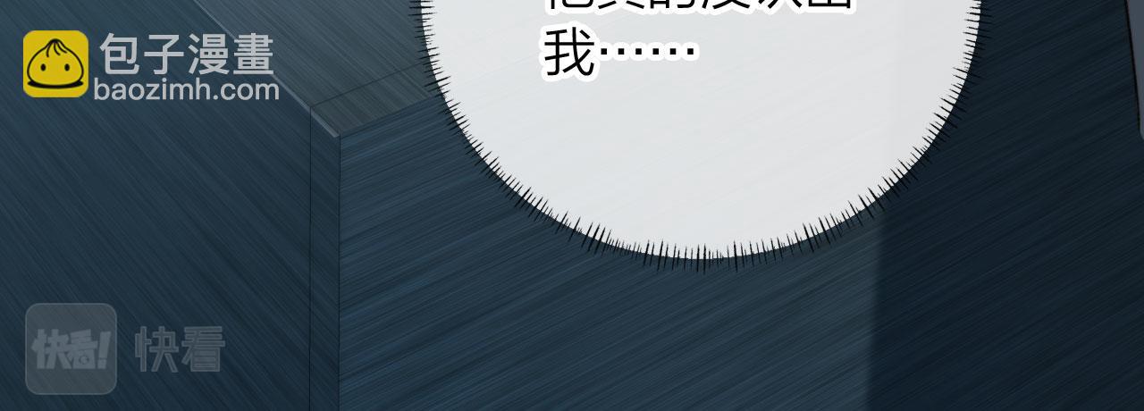 他一見我就搖尾巴 - 第5話 躁動(2/3) - 8